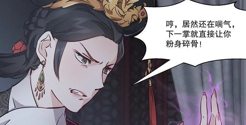 第六十五话 又是你，老妖婆！ 第25页