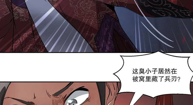 第六十五话 又是你，老妖婆！ 第33页