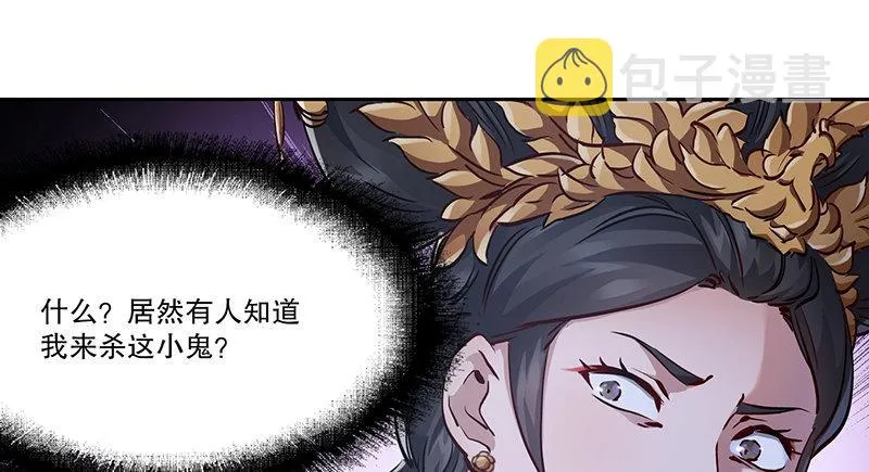 第六十五话 又是你，老妖婆！ 第38页