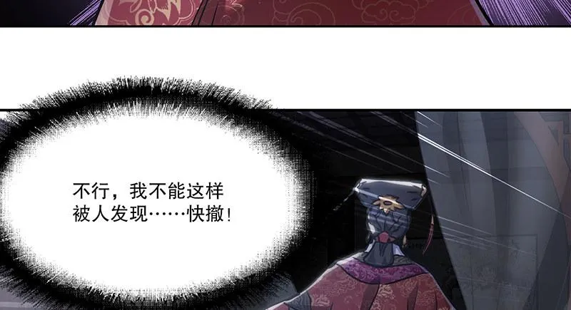 第六十五话 又是你，老妖婆！ 第40页