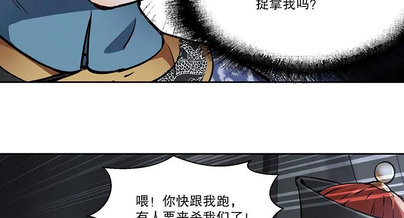 第六十五话 又是你，老妖婆！ 第52页