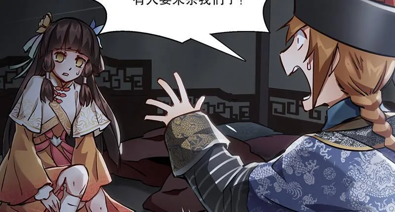 第六十五话 又是你，老妖婆！ 第53页