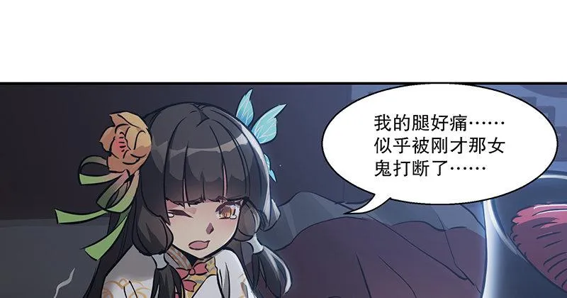 第六十五话 又是你，老妖婆！ 第55页
