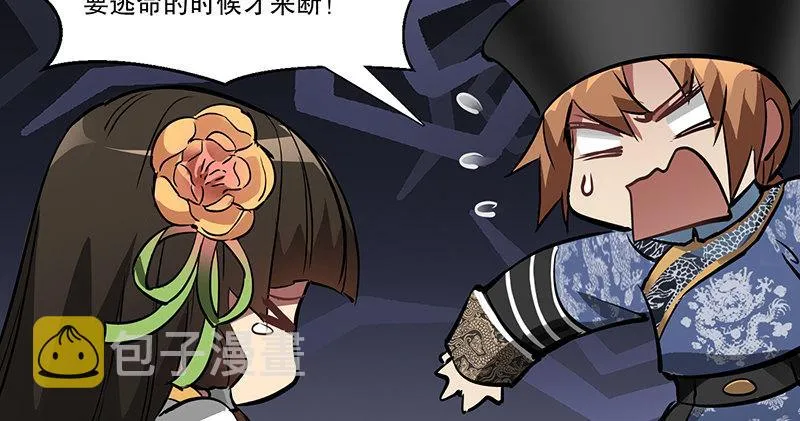 第六十五话 又是你，老妖婆！ 第58页