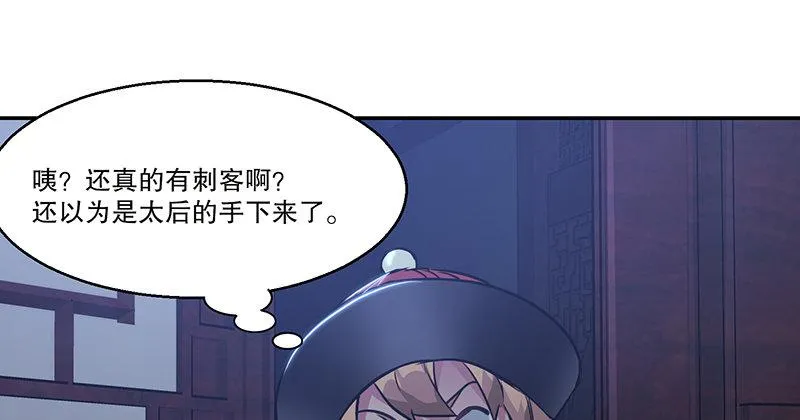 第六十五话 又是你，老妖婆！ 第68页