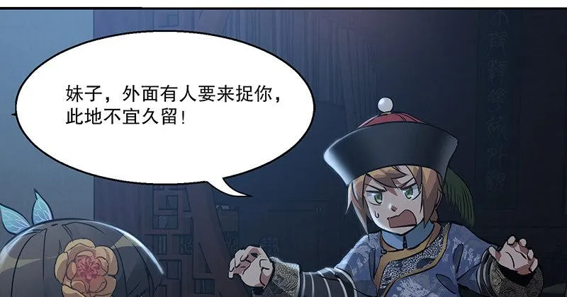 第六十五话 又是你，老妖婆！ 第72页