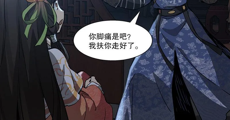 第六十五话 又是你，老妖婆！ 第73页