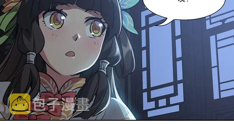 第六十六话 是个女刺客 第6页