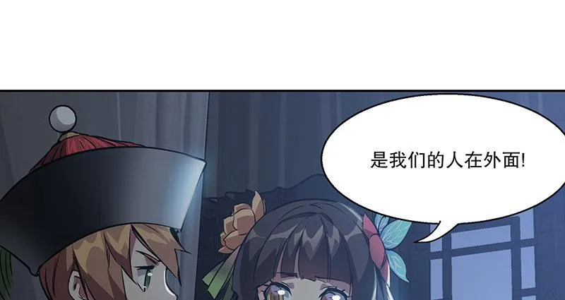 第六十六话 是个女刺客 第7页