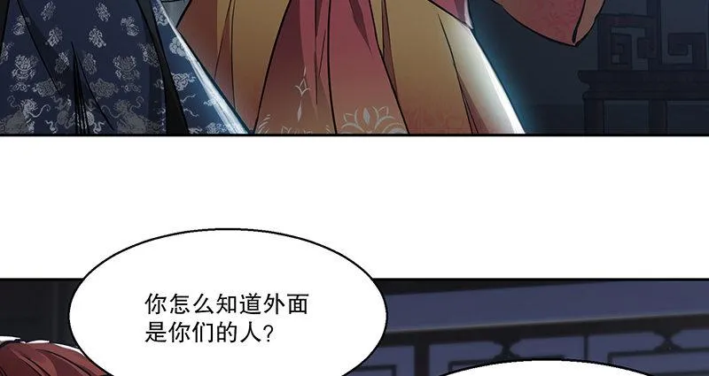 第六十六话 是个女刺客 第9页