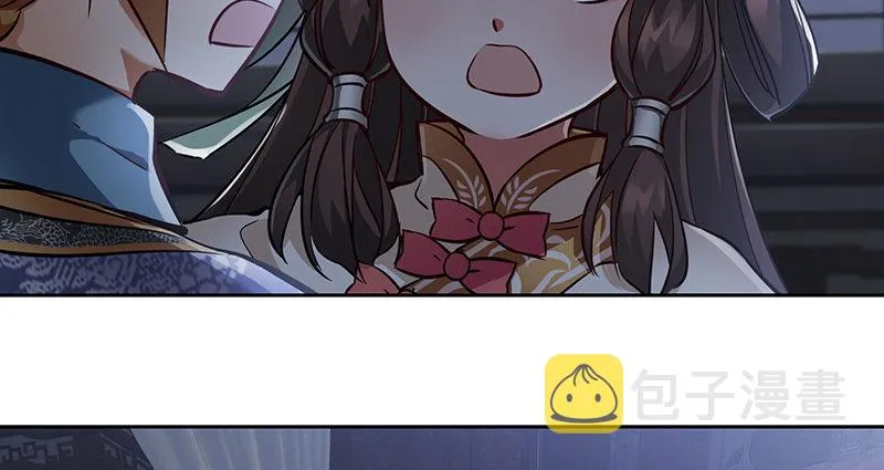 第六十六话 是个女刺客 第11页