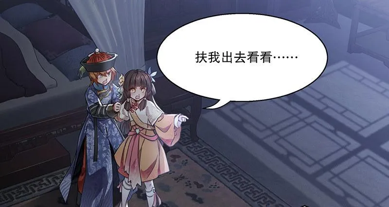 第六十六话 是个女刺客 第12页
