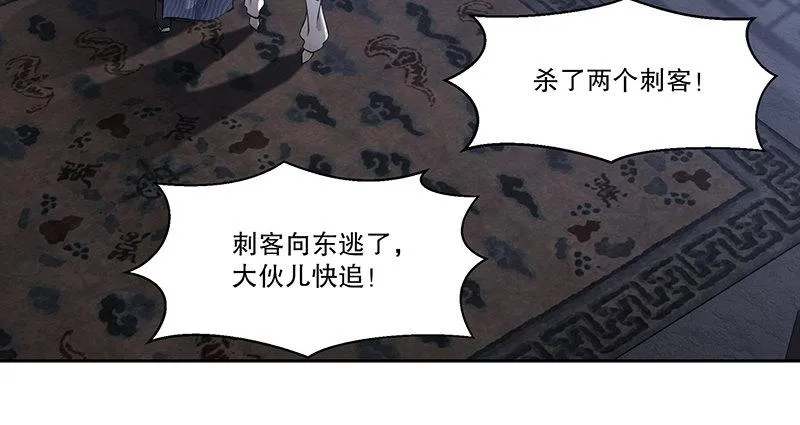 第六十六话 是个女刺客 第13页