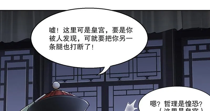 第六十六话 是个女刺客 第14页