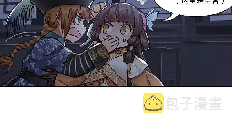 第六十六话 是个女刺客 第15页