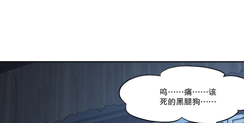 第六十六话 是个女刺客 第16页
