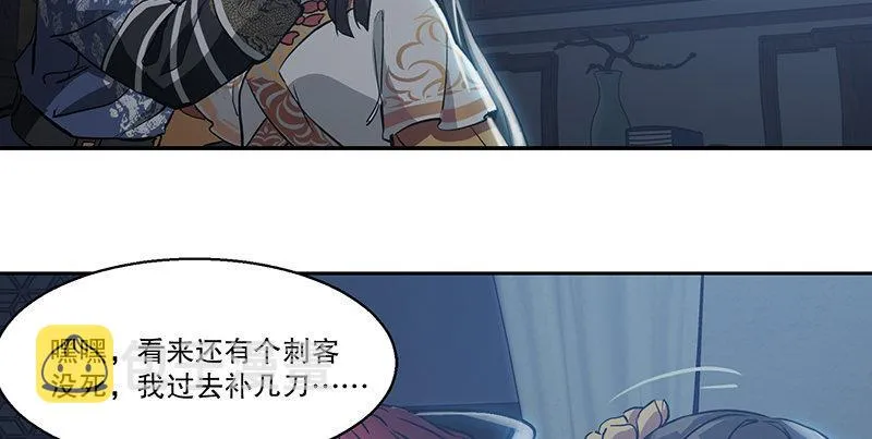 第六十六话 是个女刺客 第18页