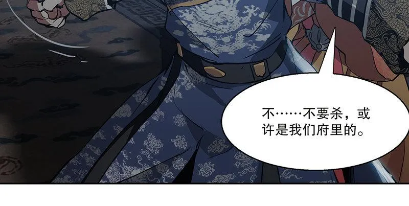 第六十六话 是个女刺客 第20页