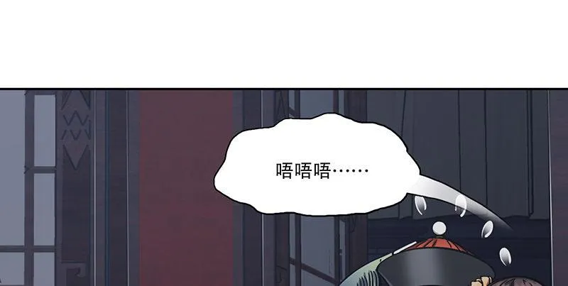 第六十六话 是个女刺客 第23页