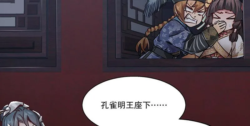 第六十六话 是个女刺客 第24页