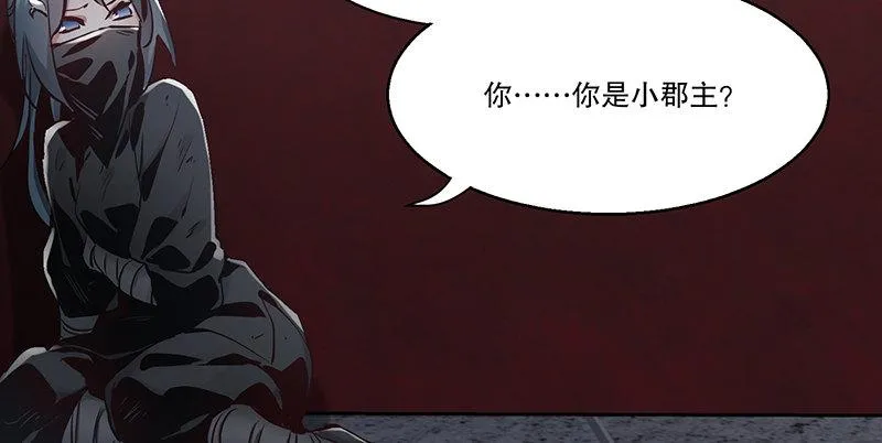 第六十六话 是个女刺客 第25页