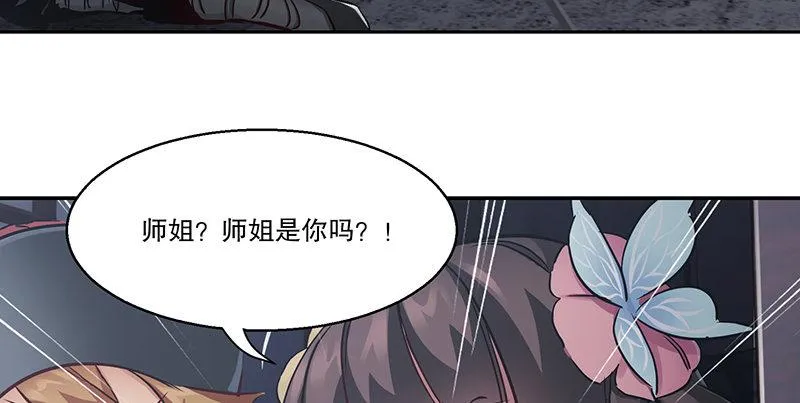 第六十六话 是个女刺客 第26页