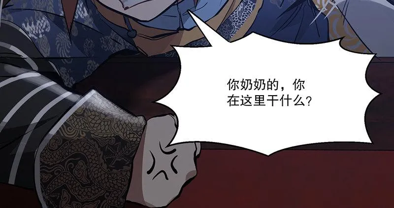 第六十六话 是个女刺客 第34页
