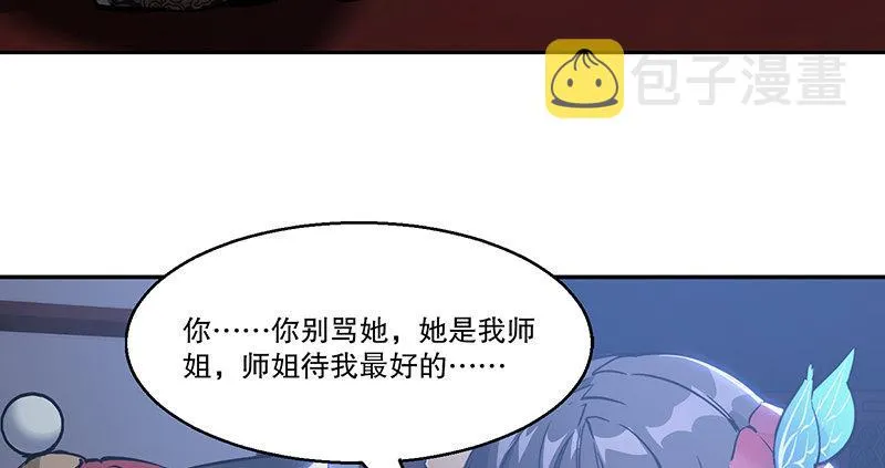 第六十六话 是个女刺客 第35页