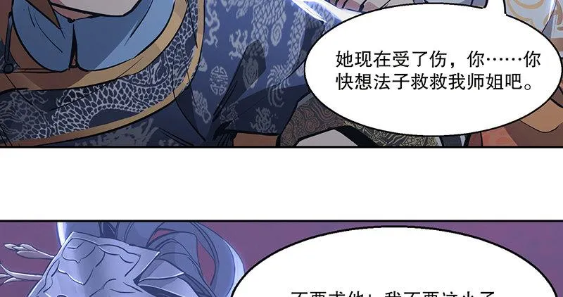 第六十六话 是个女刺客 第37页