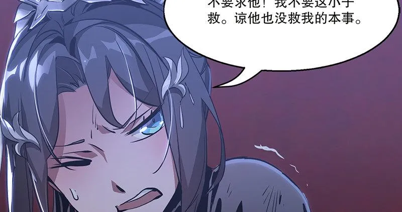 第六十六话 是个女刺客 第38页