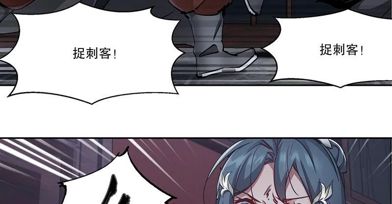 第六十六话 是个女刺客 第43页