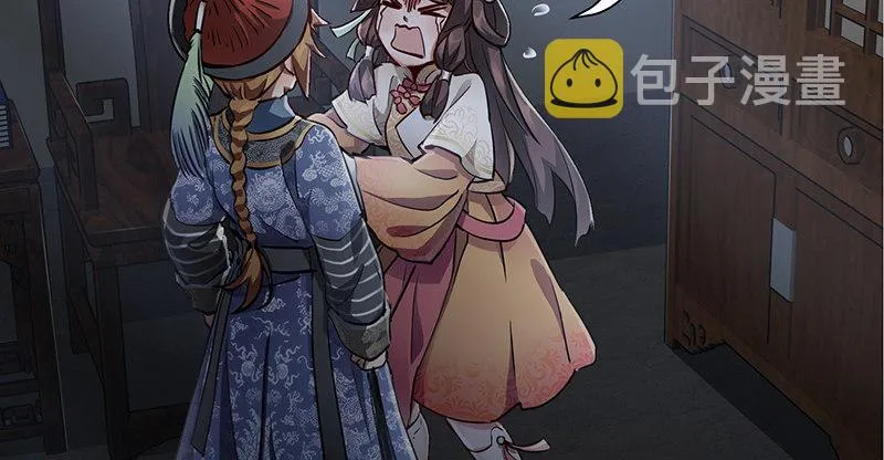 第六十六话 是个女刺客 第47页