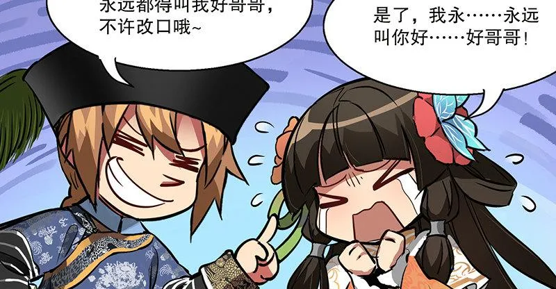 第六十六话 是个女刺客 第51页