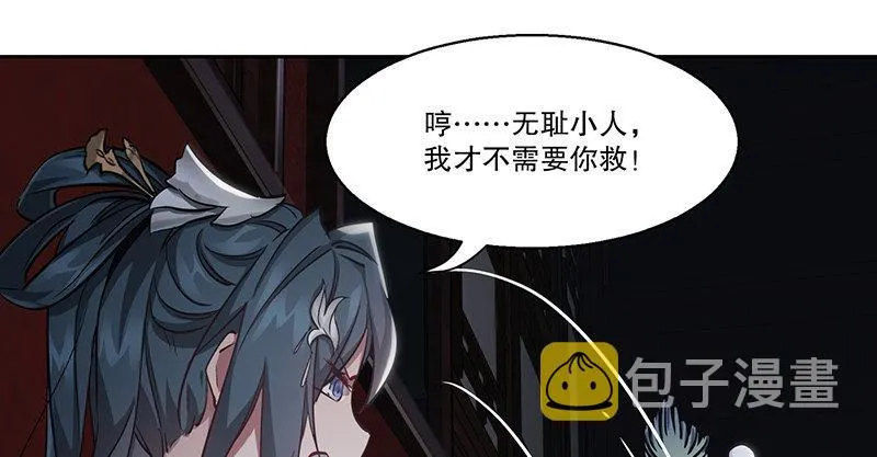第六十六话 是个女刺客 第55页