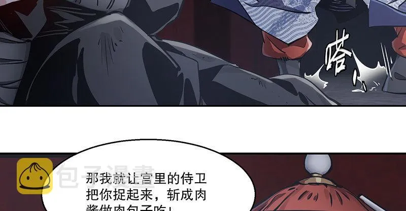 第六十六话 是个女刺客 第57页