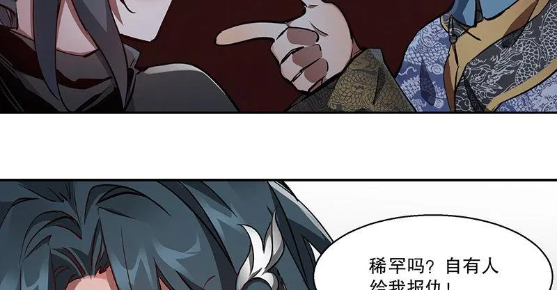 第六十六话 是个女刺客 第59页