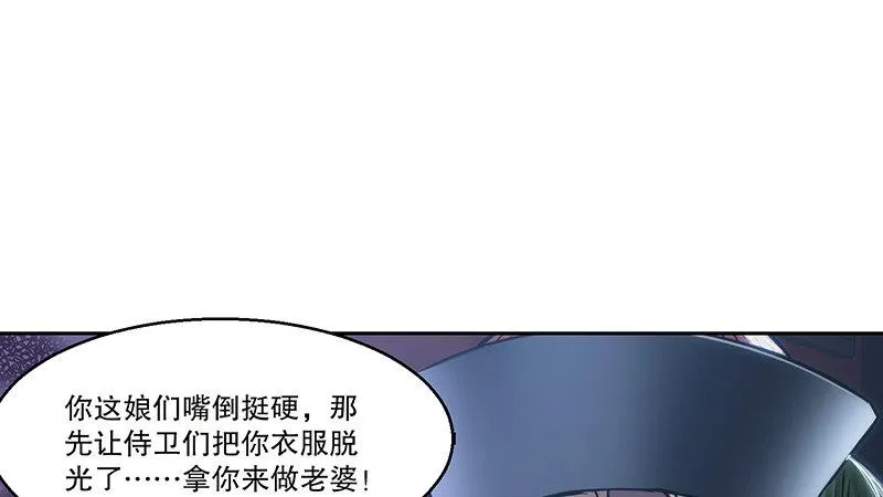 第六十七话 两个美人儿 第3页