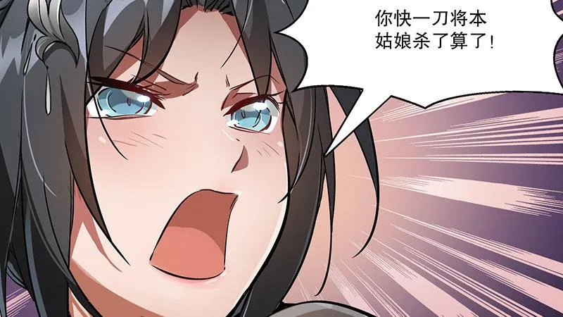 第六十七话 两个美人儿 第6页
