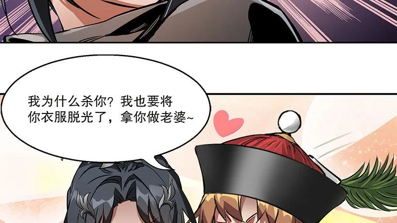 第六十七话 两个美人儿 第7页