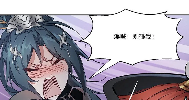 第六十七话 两个美人儿 第10页