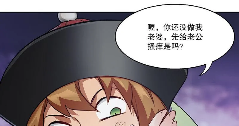 第六十七话 两个美人儿 第13页