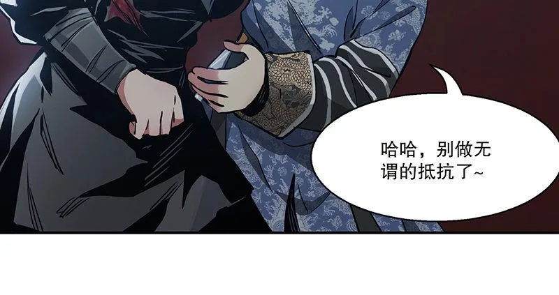第六十七话 两个美人儿 第17页