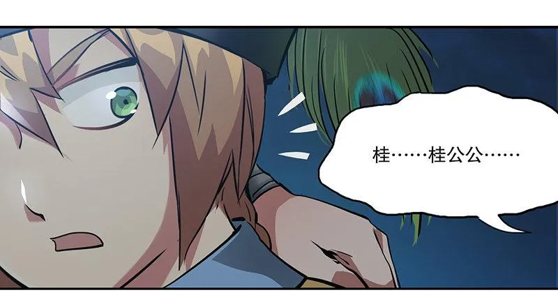 第六十七话 两个美人儿 第18页