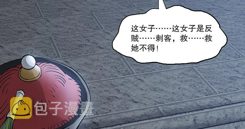 第六十七话 两个美人儿 第20页
