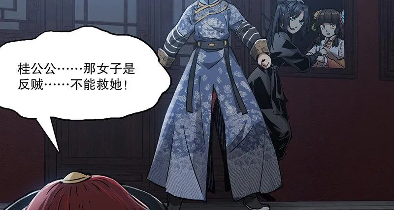 第六十七话 两个美人儿 第23页