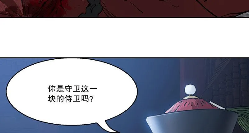 第六十七话 两个美人儿 第25页