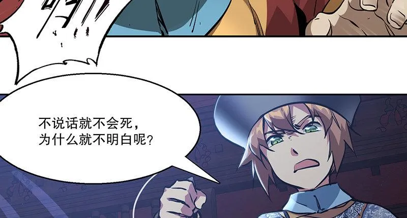 第六十七话 两个美人儿 第29页