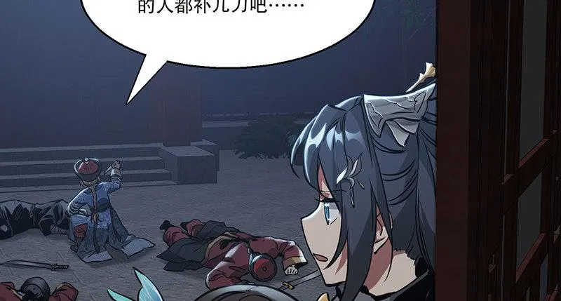 第六十七话 两个美人儿 第32页