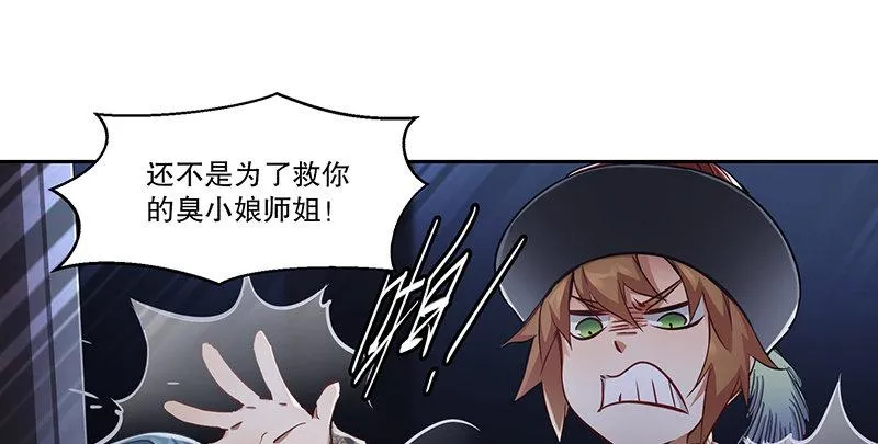 第六十七话 两个美人儿 第38页