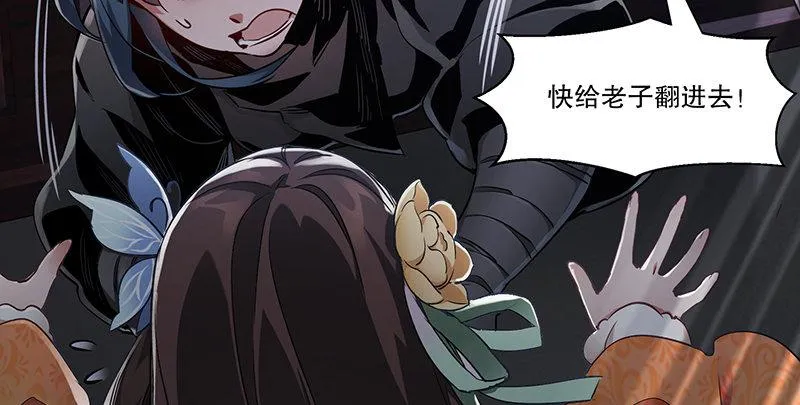 第六十七话 两个美人儿 第40页